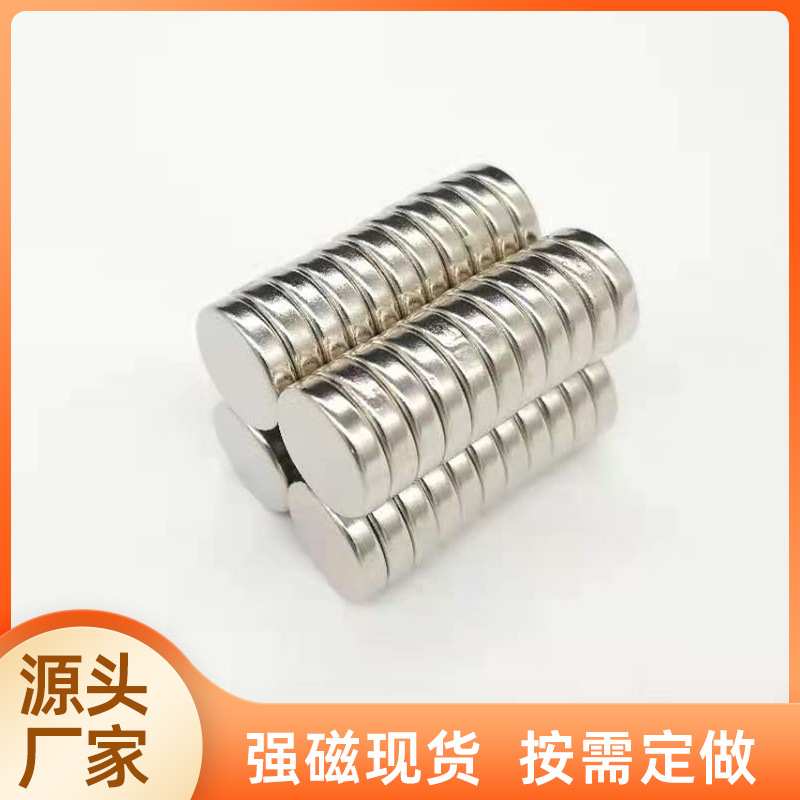 现货批发圆形强力磁铁 包装玩具吸铁石 强磁 磁铁片 20*2*3*5