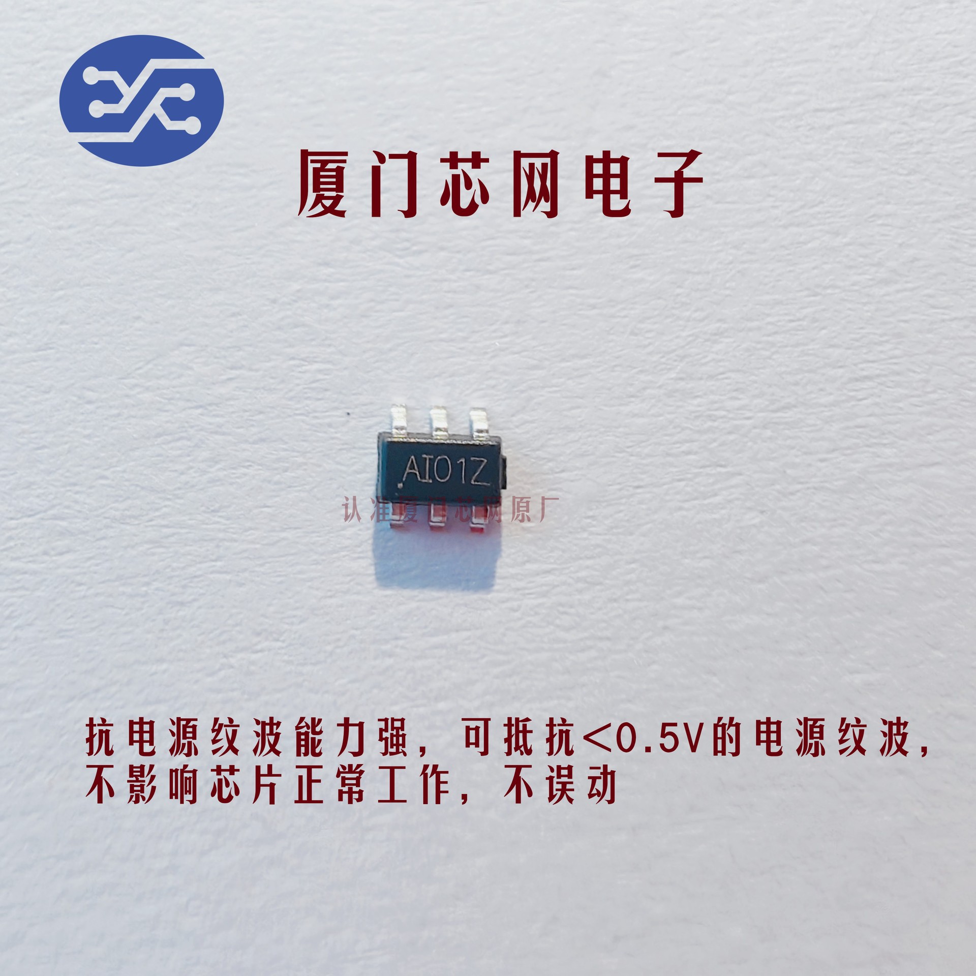 AI01Z 低功耗强抗干扰单通道触摸ic 满足大金属台灯应用 电动工具