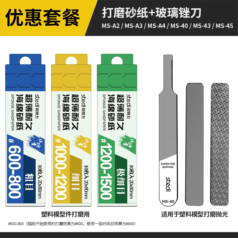 샌딩 및 폴리싱 세트 2