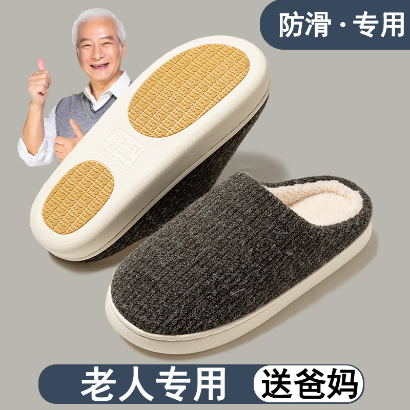 日式静音棉拖鞋女款秋冬季2025新款家居室内防滑软底无声地板棉拖|undefined