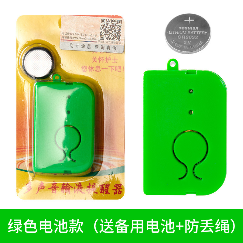 【特惠包邮】输液报警器充电款智能吊针打点滴提醒器盐水吊水吊瓶|undefined