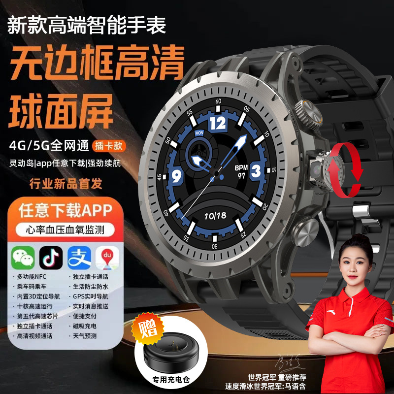 [with charging bin] 5G smart phone watch can be inserted card men's Bluetooth kinematics generator adult play tour