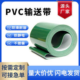防静电光面PVC输送带传送带 加裙边导条传输带 涡电流分选机皮带