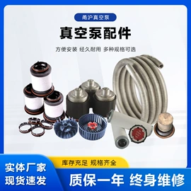 真空泵;泵配件;联轴器
