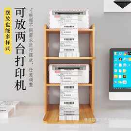 创意实木快递单打印机置物架子木质桌面多层收纳置物架木制收纳架