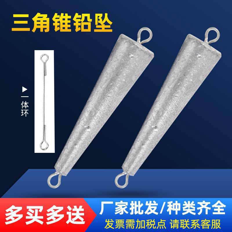 Lead pendant wholesale factory sea fishing rock fishing lead pendant triangle cone lead pendant ring lead pendant does not hurt line triangle lead pendant