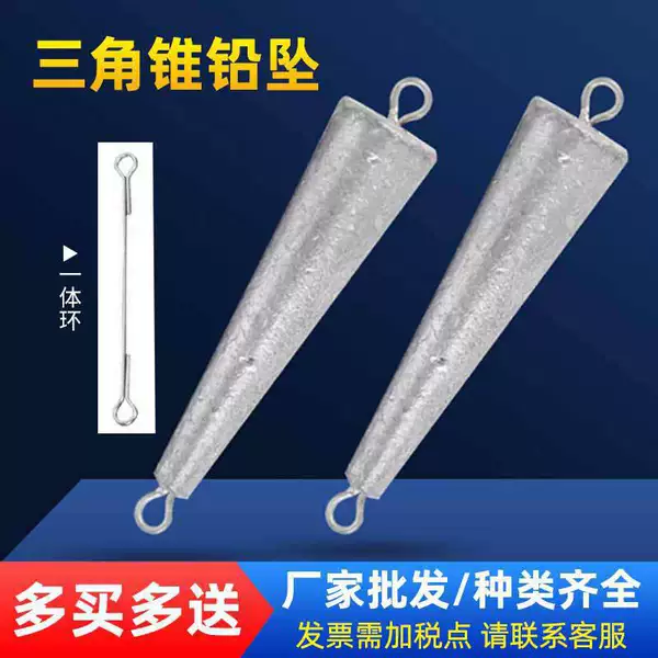Lead pendant wholesale factory sea fishing rock fishing lead pendant triangle cone lead pendant ring lead pendant does not hurt line triangle lead pendant