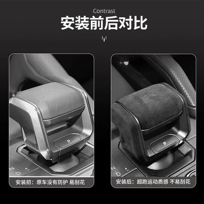 T2 gear shift suede decorative — Sürətlər qutusu və əl tormozu başlıqları