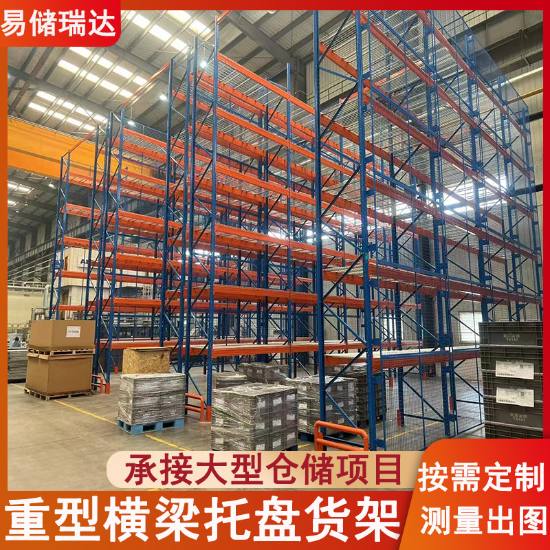 ヘビーデューティーシェルフ、厚みのあるパレット型保管、耐荷重多層高梁型シェルフ、輸出国境物流倉庫|undefined