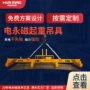 吊运定制工业电磁磁力吊