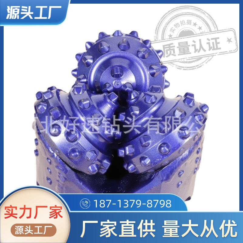 打深水井遇到硬玄武岩用三牙轮钻头133mm镶齿滑动轴承密封钻头