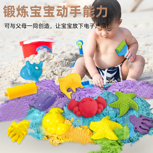 Cross-border space toy sand set, dollhouse ocean series sand molds set, magic clay modeling clay stress-relief sand toy