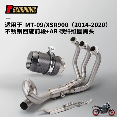 pipe full section modification: Motorcycle exhaust pipe - mt09-fully-split-swirl-front-section-ar-carbon-fiber-round-blackheads-2012014-2020
