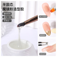 Semi-solid magic mirror powder modeling glue, aurora powder, fairy powder, rubbing powder glue, three-dimensional edge wrapping, micro-carving glue, diamond nail art glue