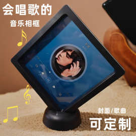 会唱歌的音乐照片立牌相框冰箱贴摆件歌曲明星演唱会纪念创意礼物