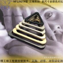 源头工厂 现货锌合金三角形双面平扣 织带吊带文胸挎包装饰固定扣