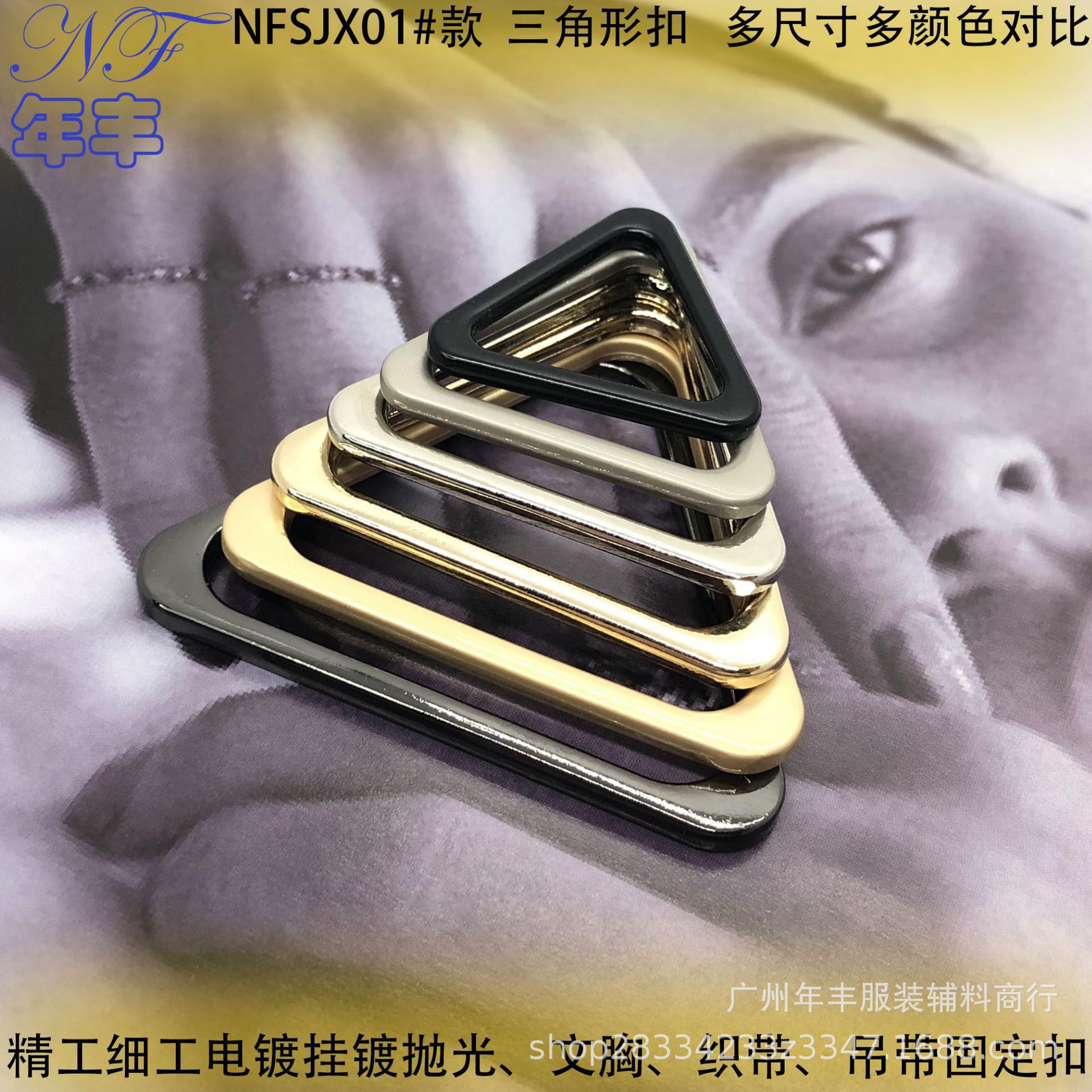 源头工厂 现货锌合金三角形双面平扣 织带吊带文胸挎包装饰固定扣