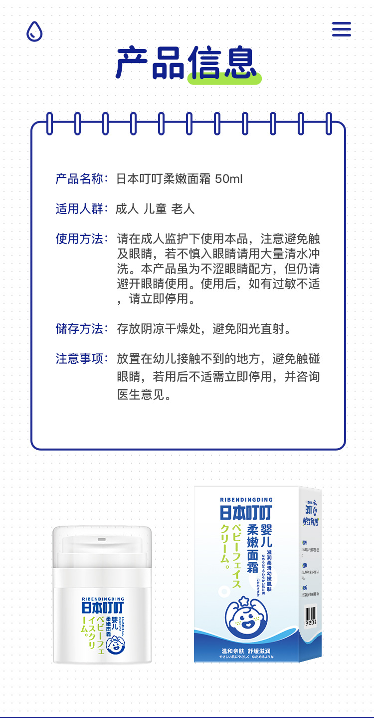 Japanese Dingly Baby Soft and Gentle Moisturizing Cream 50g, Soft and Skin-Friendly Hydration and Nourishment, Dropshipping Wholesale, Authorization Available