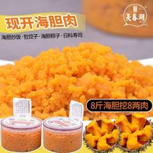 海胆鲜活 新鲜海胆酱海胆黄肉200海胆肉冷冻海产