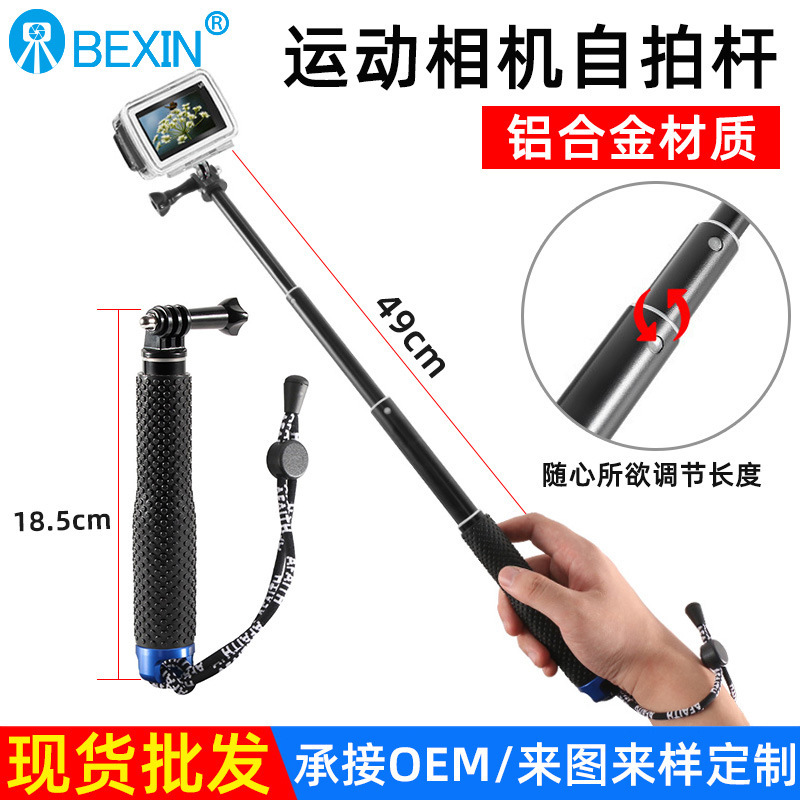 Wholesale for Gopro camera selfie stick portable handheld photography extension pole metal photo selfie telescopic pole