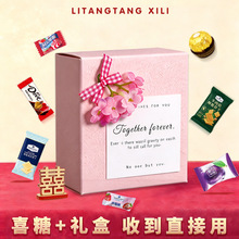 订婚喜糖礼盒成品含糖结婚一包糖果礼盒装搭配好高级小众婚礼专用