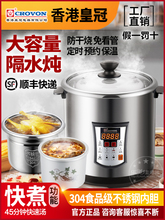 批发皇冠电炖锅全自动304不锈钢陶瓷隔水炖电汤锅电炖盅煲汤煮粥