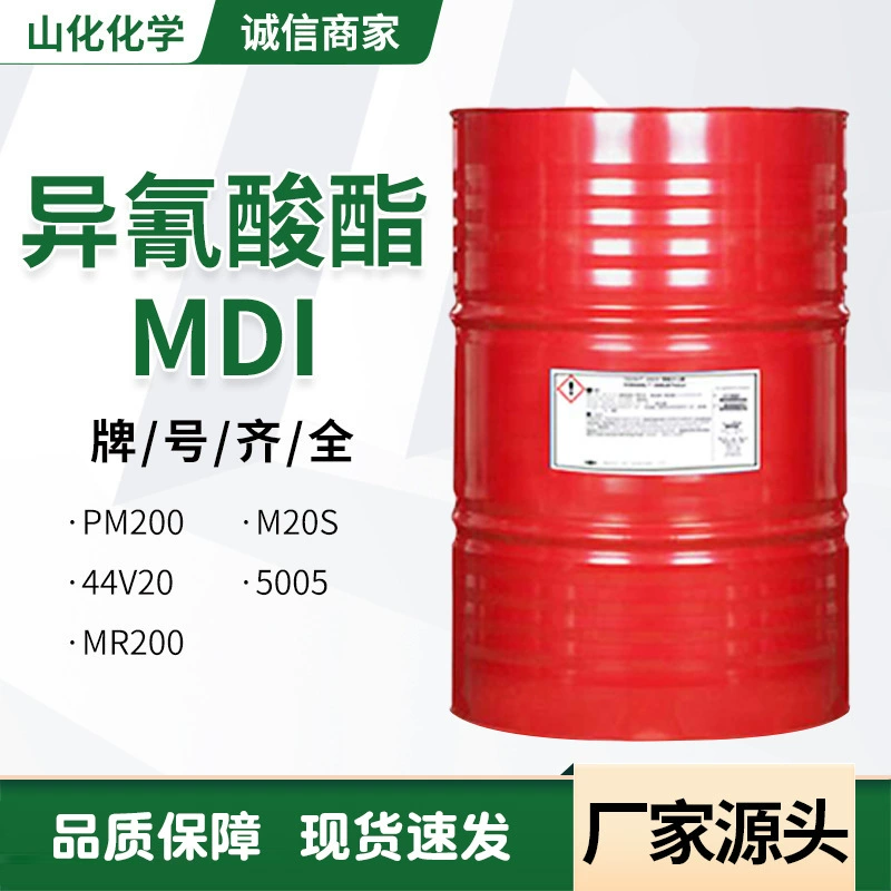 Производитель оптом циклоанат полимер MDI агент для отверждения черного материала ПУ пенящийся агент полиуретан циклоанат