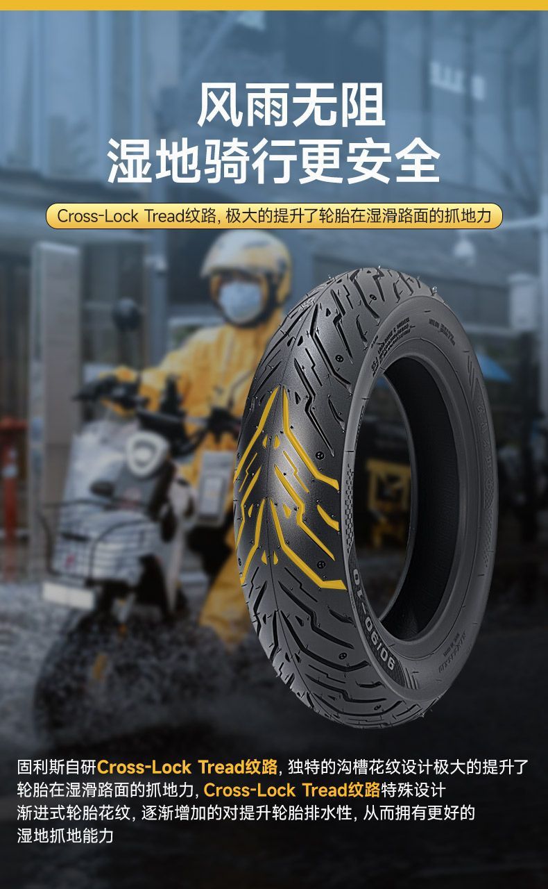 Golis Deep Sea Titan Electric Scooter Tire, Silent and Wear-Resistant, Nano High-Silicone Anti-Slip Tire