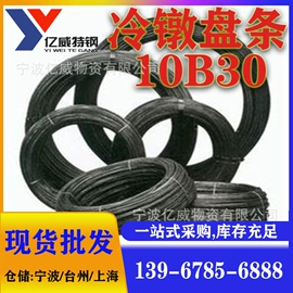 结构钢;易切削钢;铝合金