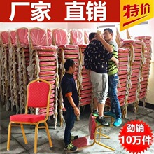 会议培训椅酒店椅宴会椅饭店椅餐椅展会婚庆活动钢管靠背椅子