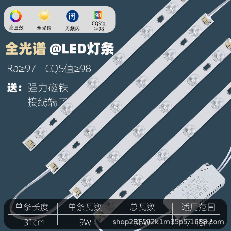 Barra de luz led de espectro completo, tira de luz larga, parche súper brillante, placa de lámpara de transformación, sala de estar, fuente de luz de reemplazo, placa central de lámpara de techo