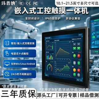 esop一体机工控嵌入式15.6寸车间电子看板触摸显示屏工业平板电脑