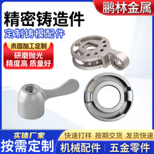 硅溶脱蜡精密铸造件非标铸钢件低合金铸钢碳钢精密铸造加工