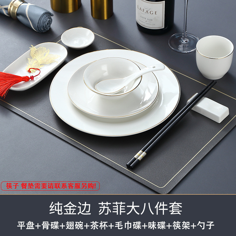 酒店摆台轻奢碗碟八件套装餐馆高级感金边高温餐具碗盘子2025新款|undefined