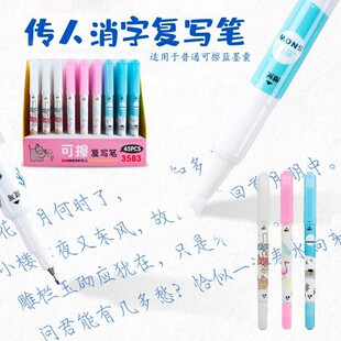 Transmitter Erasable Pen 3583 Copy Pen Correction Pen Double-Ended Two-In-One Erasable Magic Pen