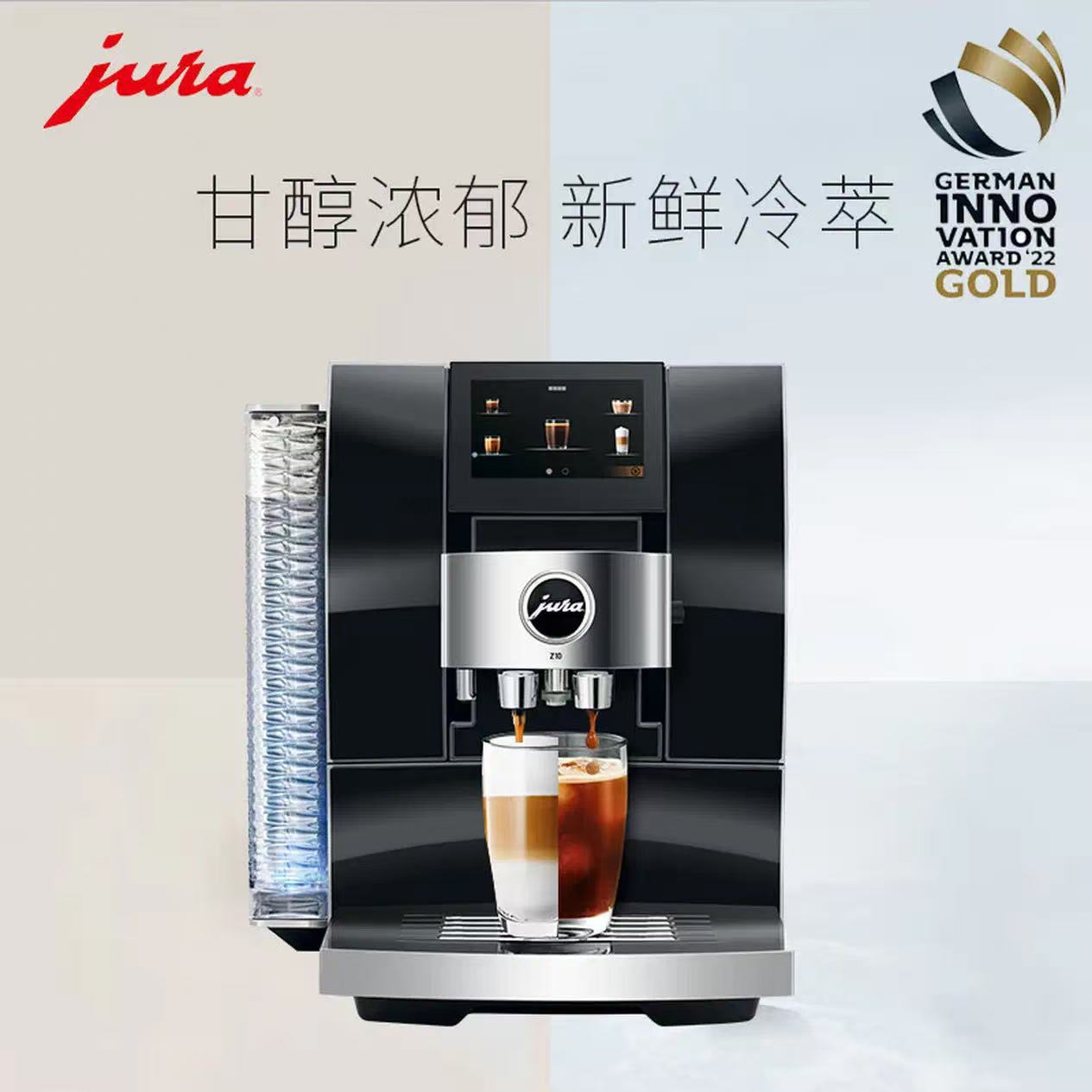 Jura Fully Automatic Grinding Integrated Coffee Machine European Imported Cold Brew Coffee Machine Full Color Touch Screen Uray Z10