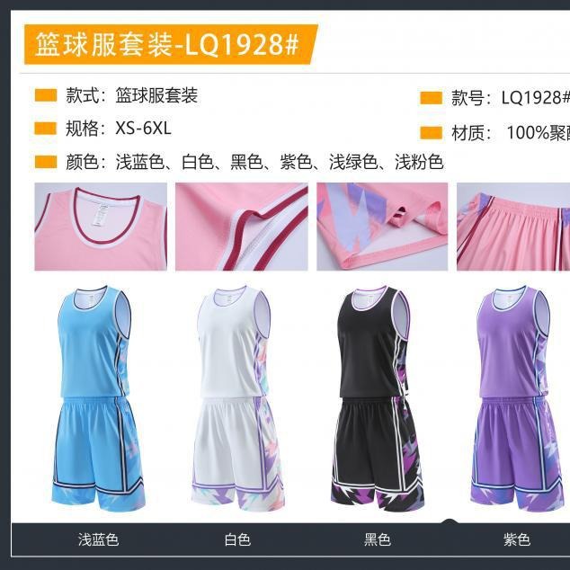 Basketball uniform suit sports loose breathable jersey summer suit college competition training team uniform LQ1928
