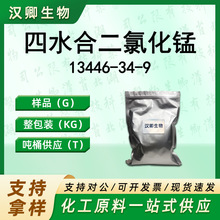 ��ˮ�϶��Ȼ��i 13446-34-9�Ȼ��i(II)��ˮ�����ЙC�ϳɰ��蹩��