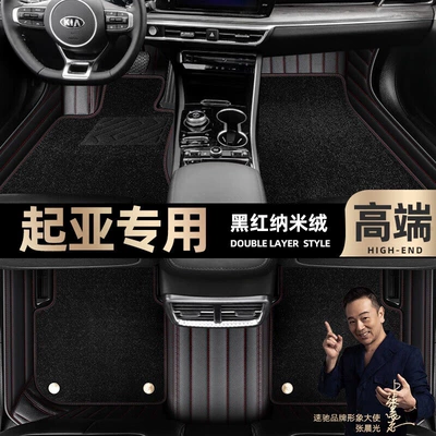 pad is suitable for Kia K5: Ayaqaltılar (Kovriklər) - black-red-leather-black-nano-velvet-double-layer