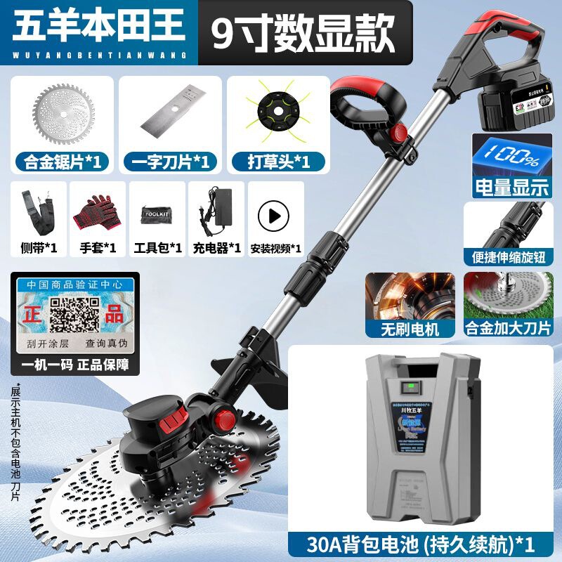 Wuyang Honda King ハイパワー後部リチウム電池電動芝刈り機多機能除草機充電式|undefined