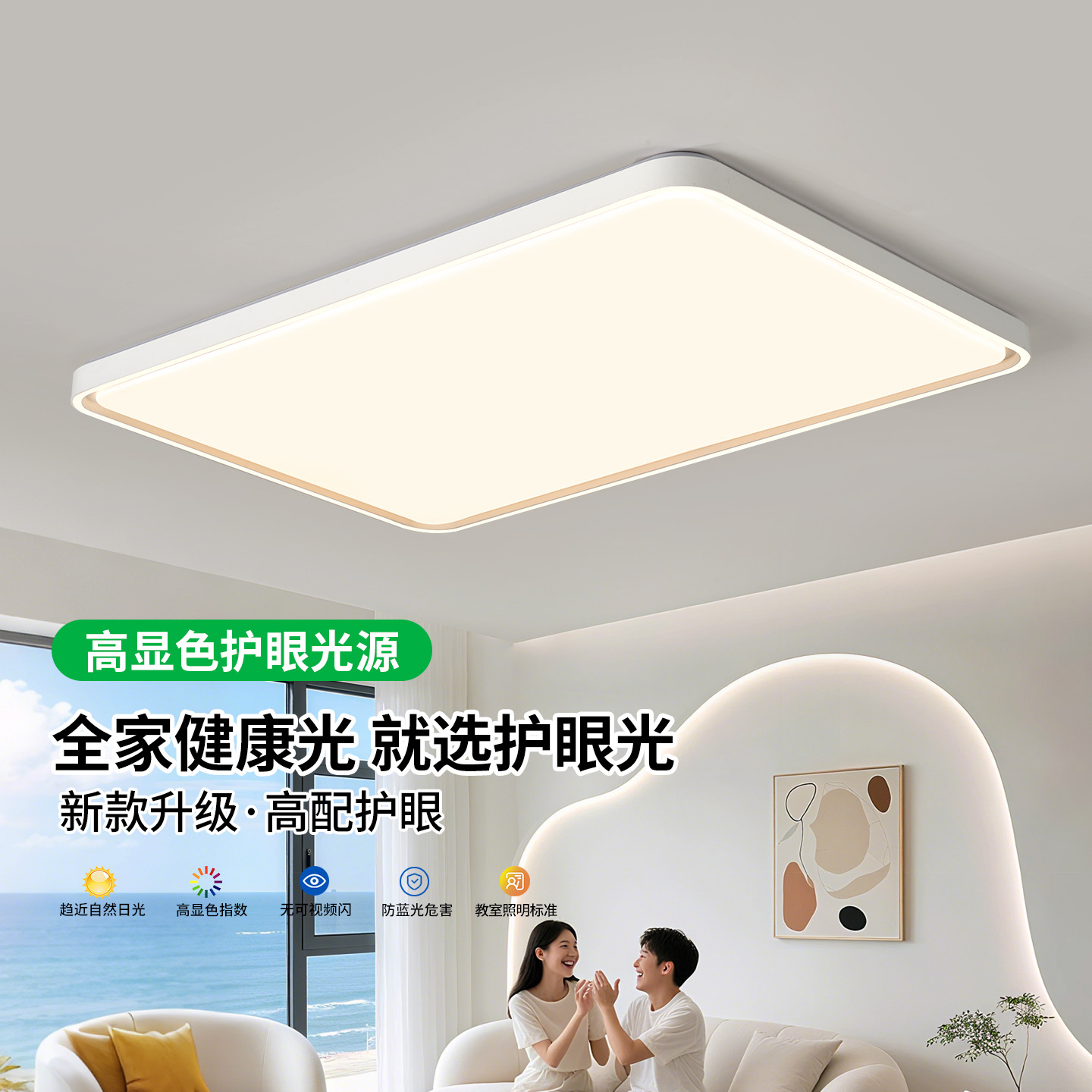 Luz principal de la sala de estar moderna y minimalista led de protección de ojos de espectro completo ultra delgada 2026 nueva lámpara de techo de dormitorio L263