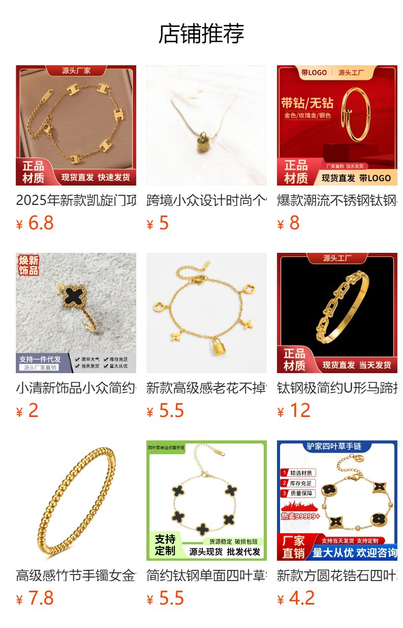 预览状态下无法点击,发布后,可点击跳转到对应的商品页面