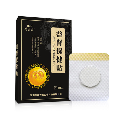 Kidney-tonifying patch, prostate patch, navel patch, black plaster patch, men's kidney-tonifying health patch, kidney-warming patch, manufacturer processing OEM