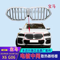 Подходит для решетки радиатора X6 51135A4B346, передняя решетка, оригинальная G06, гальваническое серебро, защита решетки воздухозаборника