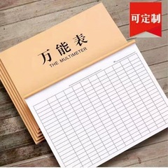 万能表本統計表集計用紙表本共通表記帳明細空白表