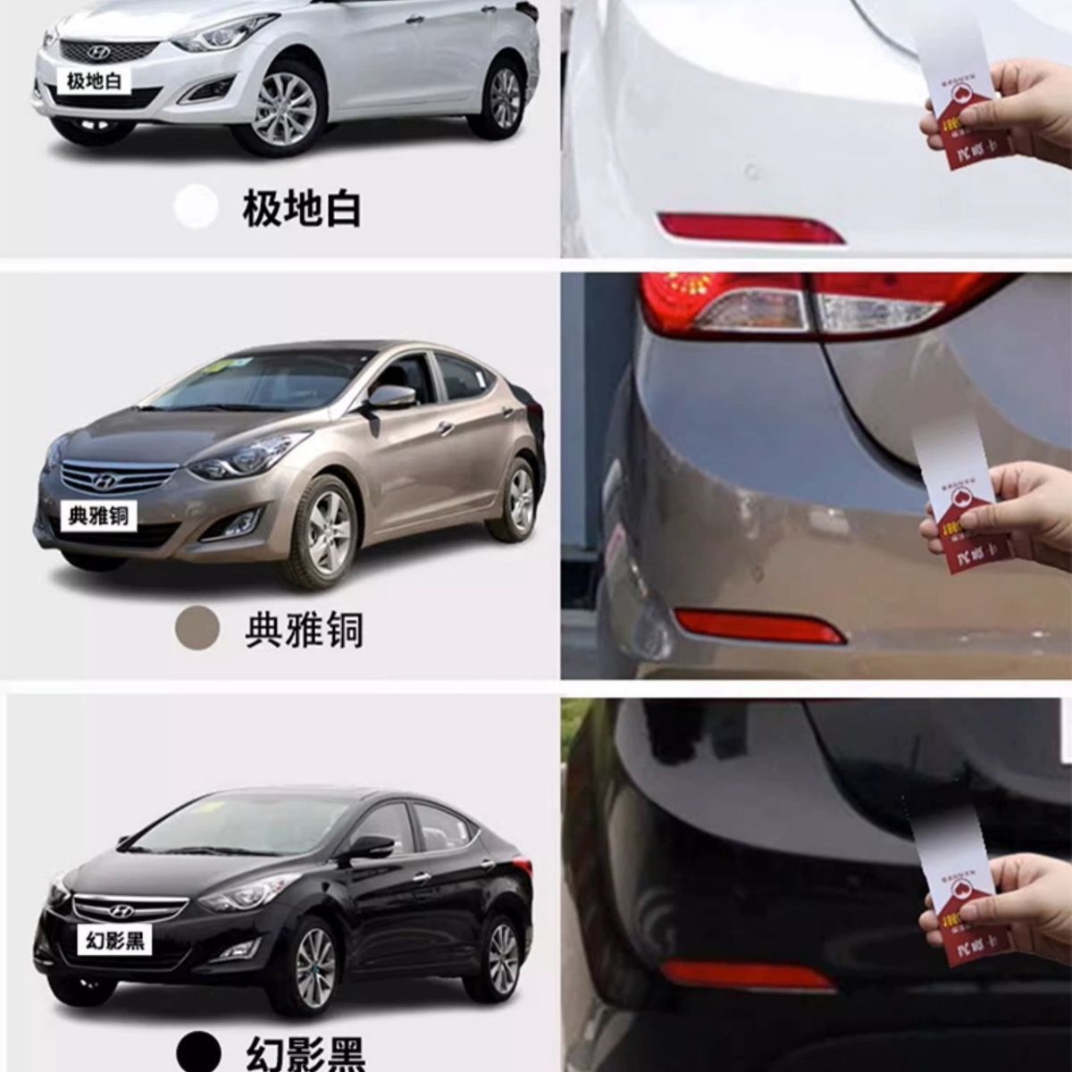 Beijing Hyundai Elantra Polar White Spray Paint Car Touch-Up Pen Scratch Repair Magic Tool for Car Paint in Elegant Copper