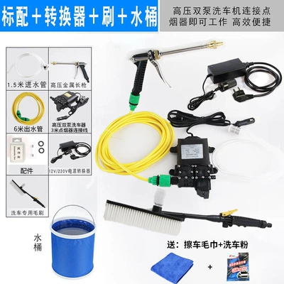Cleaning Machine Water Gun — Portable car washer - double-pump-standard-converter-bucket-foam-brush