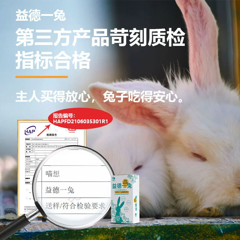 Yide Yitoo Pet Rabbit Guinea Pig Chinchilla Hamster Специальный пробиотический порошок для пищеварения.