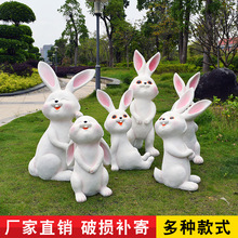 卡通兔子雕塑摆件园林景观小品户外庭院幼儿园公园草坪小兔子装饰
