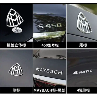 Mercedes-Benz Maybach S-Class, used for modifying: Car logo